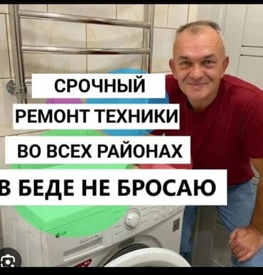 кир жуучу машиналар малютка: Стиральная машина LG, 10 кг и более — 1
