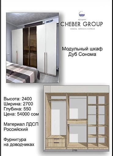 кухонный шкаф цена: Шкаф для одежды, Прямой, ЛДСП — 1