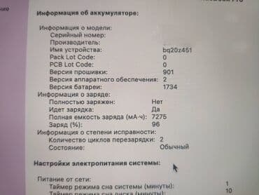 macbook на запчасти: Apple, Intel Core i7, 15 ", Колдонулган — 3