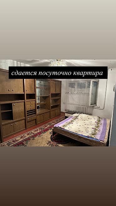 сдаю кв 3 ком вефа: Сдается посуточно квартира. Описание: - Уютная комната с двуспальной — 1