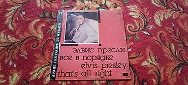 открытки с праздником нооруз: Виниловая пластинка «Архив популярной музыки: Элвис Пресли — Всё в — 1