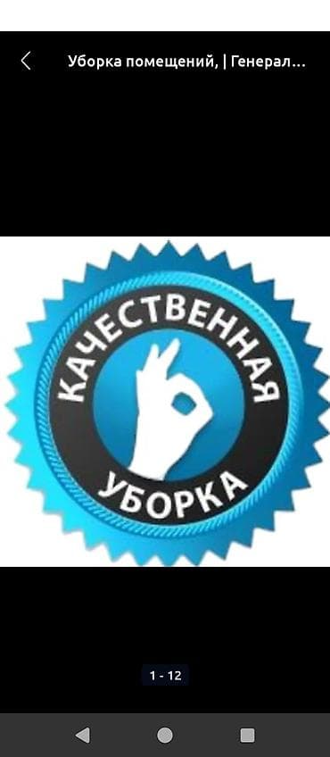 бассейн надувной б у: Уборка помещений, | Генеральная уборка, | Квартиры — 7