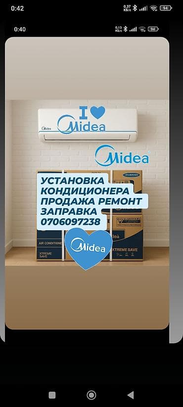 🎀🎁Саламатсызбы! Кондиционер сатабыз жана ошол эле күнү орнотуп