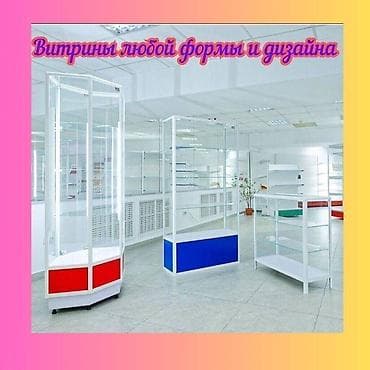 мебельные материалы: Стеклянные и металлические торговые витрины и прилавки — чистота — 2