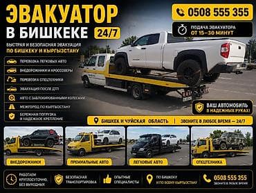 С лебедкой, С манипулятором, Со сдвижной платформой