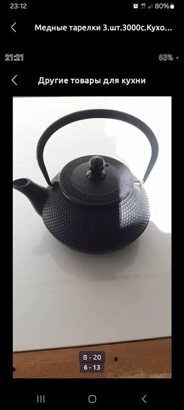 набор ключей форс бишкек: Кух.ножи. фирменные — 14