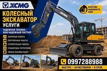 Услуги экскаватора: Услуги экскаватора | Траншеи — 2
