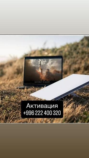 старлинк купить: Starlink Услуга активации Starlink V2, V3, V4 и Starlink Mini 🔧 — 1