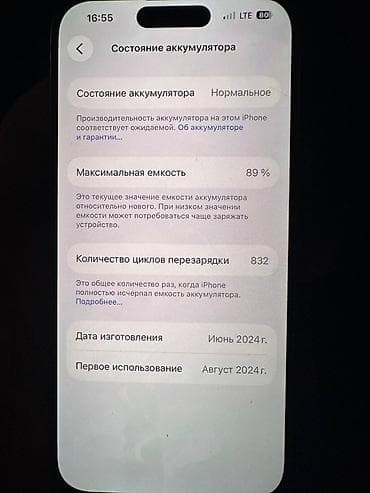 айфон 15 прл: IPhone 15 Pro, титановый корпус, цвет Natural Titanium. В комплекте — — 4