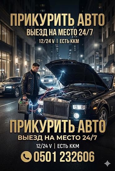Ремонт деталей автомобиля, Замена ремней, с выездом