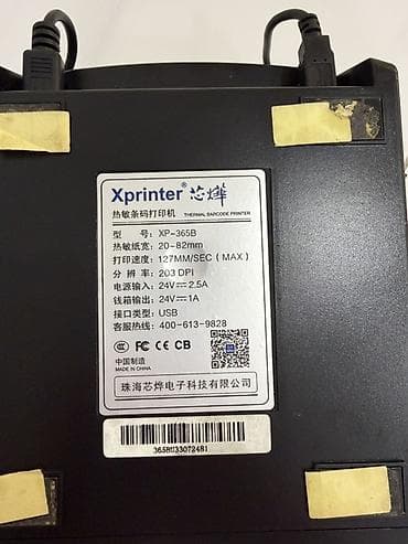 типог: Термопринтер штрих-кодов Xprinter XP-365B - Тип: термальный принтер — 7