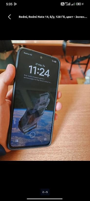авто принт: Redmi, Redmi Note 14, Б/у, 128 ГБ, цвет - Зеленый, 2 SIM — 2