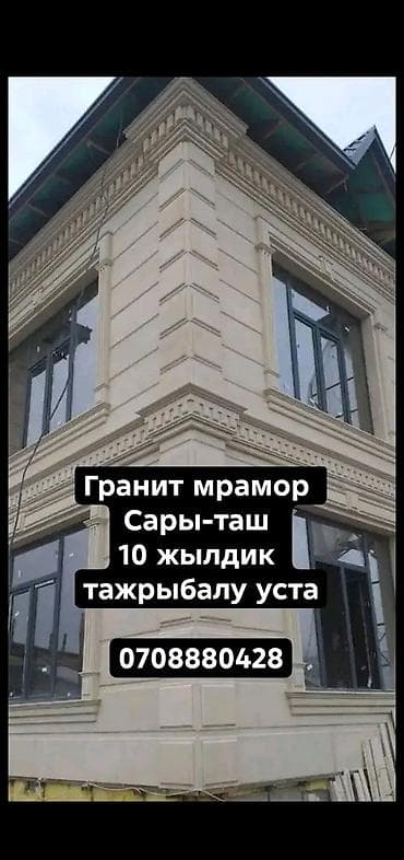 Ички жасалга: 6 жылдан ашык тажрыйба — 10