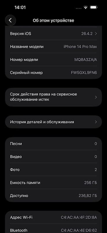 iphone x бу: IPhone 14 Pro Max, Б/у, 256 ГБ, Deep Purple, Коробка, 76 % — 3