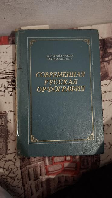 third edition solution: Учебники и просто книги. все они в нормальном состоянии. каждая по 100 — 3