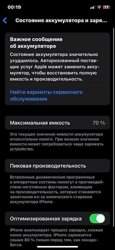 redmo note 10: IPhone 11 Pro, Б/у, 64 ГБ, Matte Midnight Green, 70 % — 6