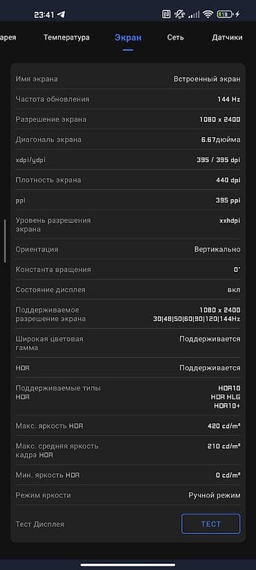 poco pad: Xiaomi, Mi 10T Pro, Б/у, 256 ГБ, 2 SIM — 2