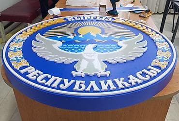 понел: Информационные стенды и панели по символике и истории Кыргызстана. - — 6