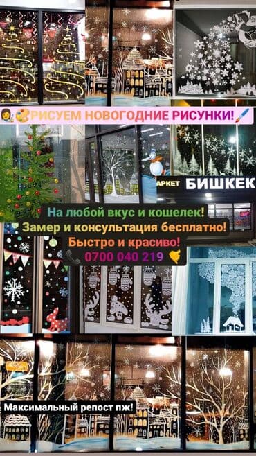 шлифовачный жираф: Художественная роспись Больше 6 лет опыта — 3