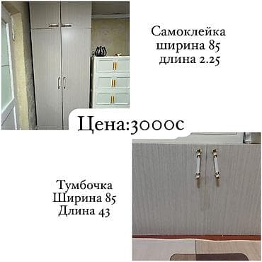 платан: Мебель для дома 1) Шкаф платяной, цвет орех: - Ширина 60 см — 5