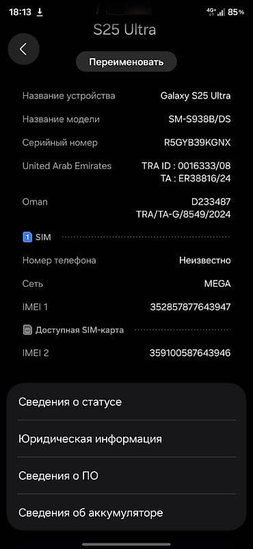 note 9 samsung: Samsung Galaxy S25 Ultra, цвет - Черный, 2 SIM — 2