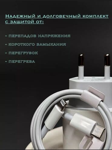 сколько стоит айфон 12 в бишкеке: Зарядка для Айфон ✅ ORIGINAL 💯 🚚 Бесплатная доставка по всему — 4
