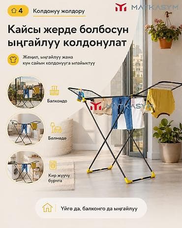пл: Сушилка, Новый — 4
