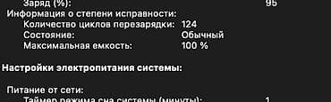 Техника жана электроника: Программалоо үчүн, Колдонулган, Apple M4 Pro, ОЗУ, RAM: 24 ГБ — 4