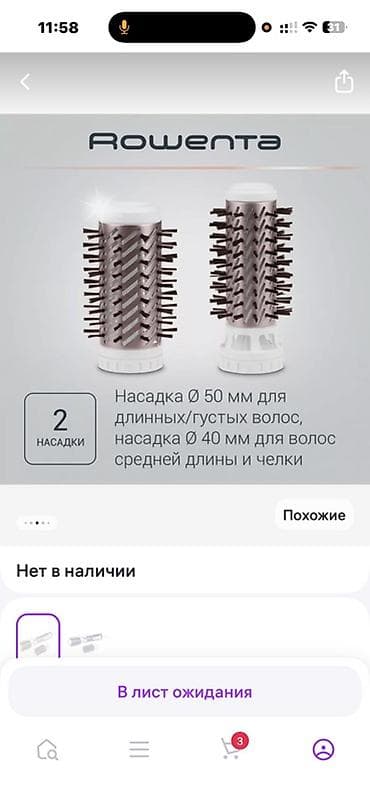 dyson corrale: Фен Rowenta, Бытовой, Фен-щетка, Поворотный шнур — 3