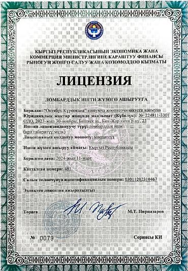 Услуги: Автоломбард | Займ — 4