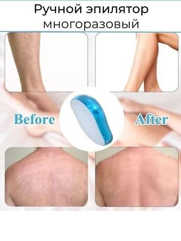 бритвенный: Эпилятор многоразовый своими движениями аккуратно закручивает волоски — 2