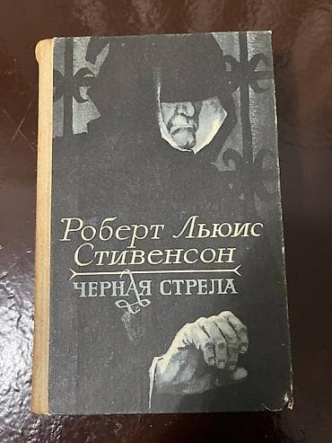 властелин колец книга купить: Набор из книг различных авторов. 1. Джеймс Фенимор - Купер 7 частей = — 2