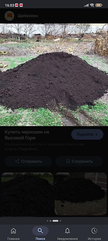 Чернозём плодородный для огорода и ландшафта - Натуральная