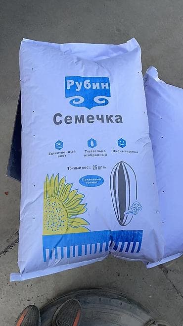 Продаю семечки 180-190