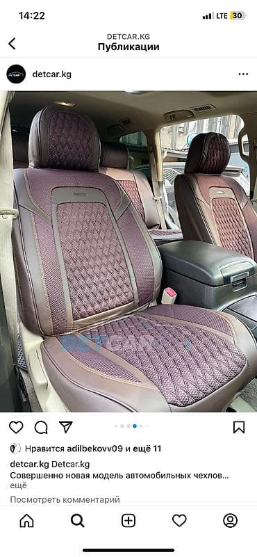 буз сапог: Совершенно новая модель автомобильных чехлов! Высшая стадия комфорта — 3