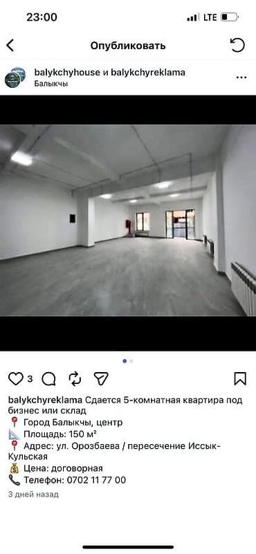 1 кв: Сдается помещение под бизнес или склад в городе Балыкчы центре города — 1