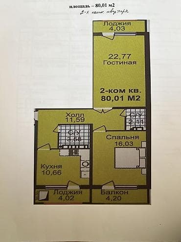 600: 2 комнаты, 80 м², 108 серия, 1 этаж, ПСО (под самоотделку) — 4