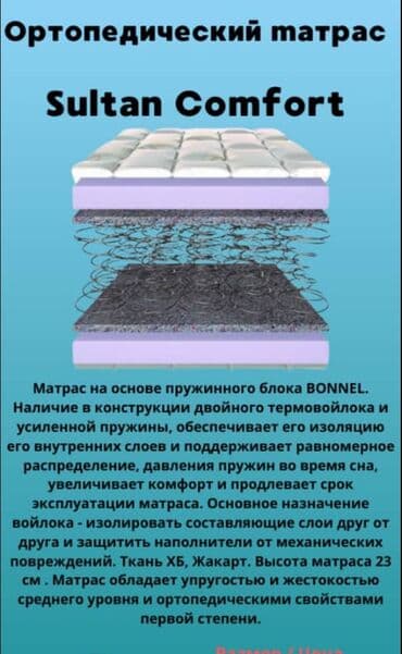 вакуумные матрасы: Детский матрас, Другой тип, Пружинный — 3