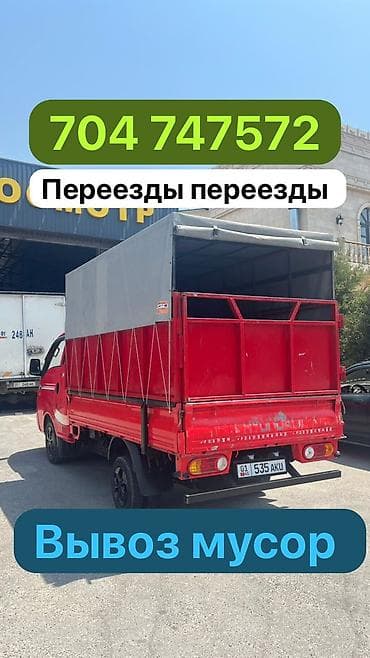 sprinter 2 9: Заказать Хендай портер, Переезд, C грузчиком — 1