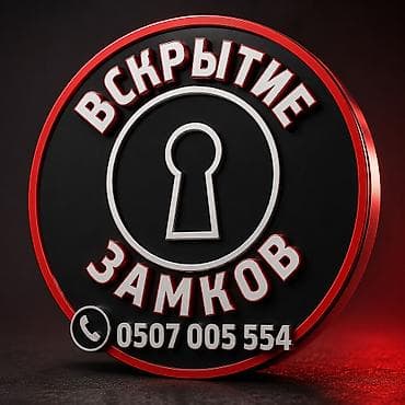 one stop: Открыть квартир открыть дверь открыть замок замена замков замена — 1