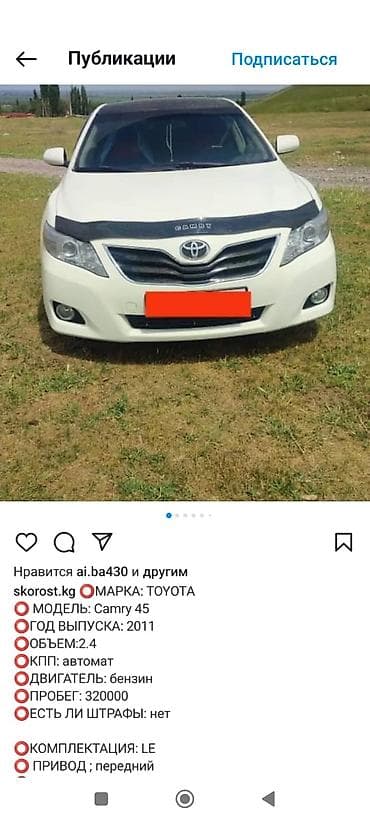 jetta 2: Toyota Camry: 2011 г., 2.4 л, Автомат, Бензин, Седан — 2