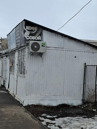 киоск цена: Павелион Ассортимент по вывеске: - Эспрессо - Американо - Капучино - — 2