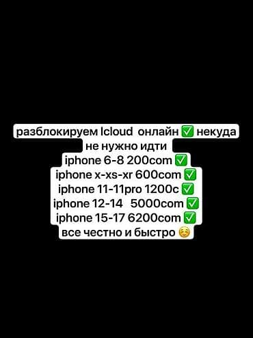 iohone x: Онлайн-разблокировка iCloud для iPhone. - Без визита в сервис — всё — 1