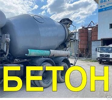 бетон м400: Бетон товарный из собственного узла. Сроки схватывания и подвижность — 1