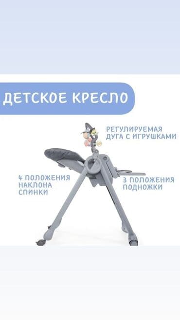 детский стульчик чикко: Тамактандыруучу отургуч, Колдонулган, Chicco, Пластик, Отургучтун башка түрү, түсү - Боз — 3