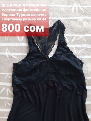 майка карсет: Набор женской одежды с принтами 1) Боди с животным принтом (под — 32