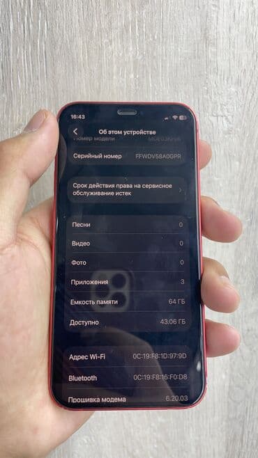 instax mini бу: IPhone 12 mini, Б/у, 64 ГБ, 92 % — 4