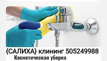 пылесосы кирби: Уборка помещений, | Уборка после ремонта — 6