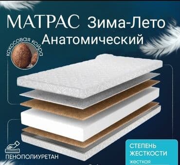 заказать ортопедический матрас: Матрасы для всей семьи -- качество на годы! Вы устали от старых — 2