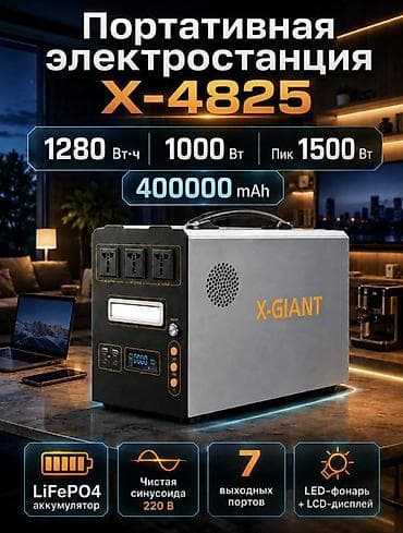 ecoflow delta 3: Портативная электростанция X-GIANT X‑4825 Основные характеристики: - — 1